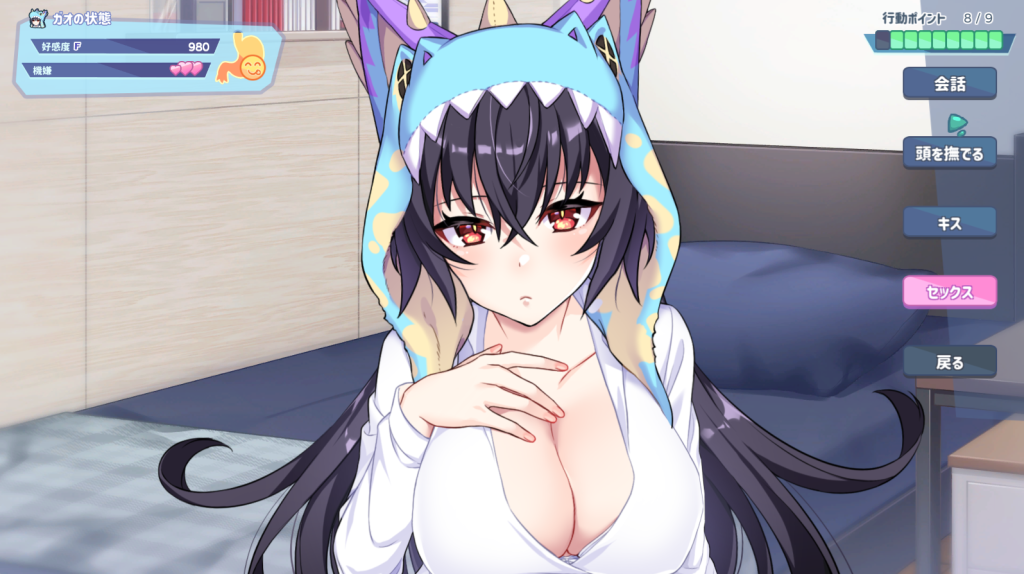 怠け怪獣姫は働きたくない　お世話コマンドでガオとスキンシップ